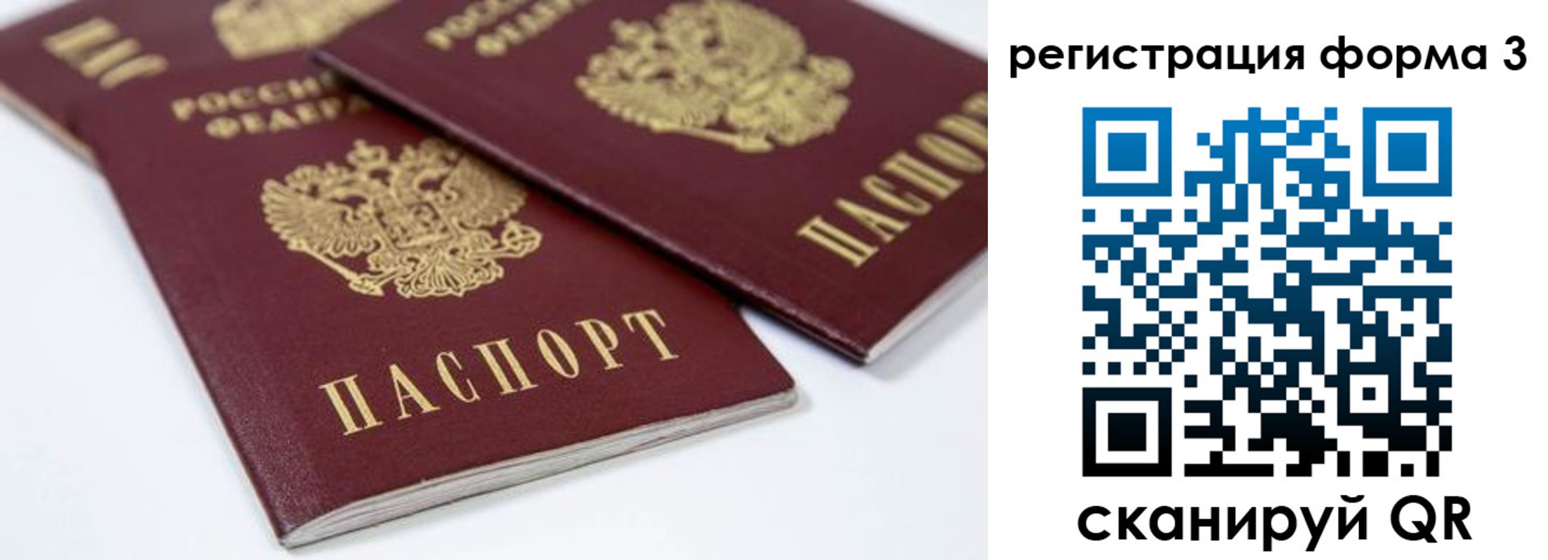 временная регистрация адрес в Татарске