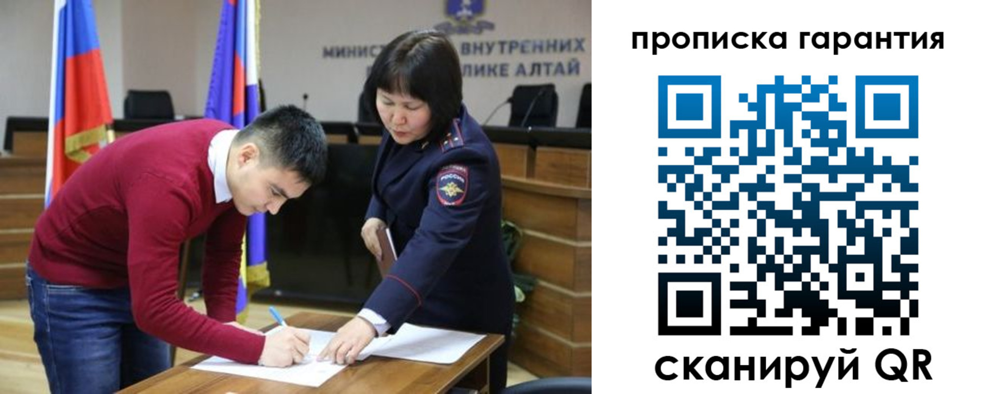 прописка в Татарске