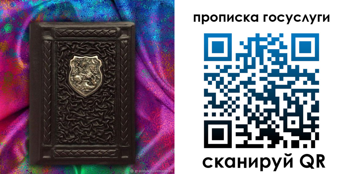 прописка ребенка в Татарске