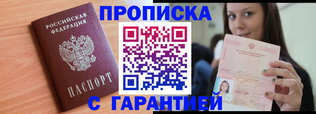 регистрация для дет. сада в Татарске