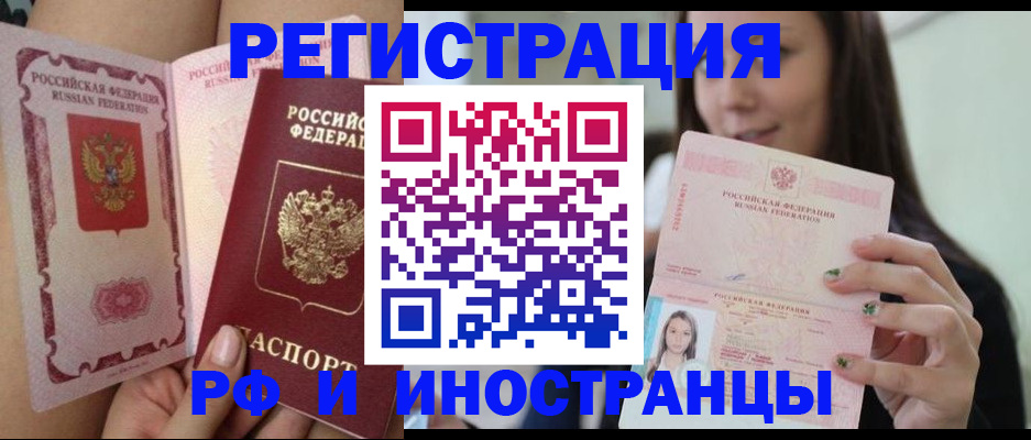 купить прописку в Татарске
