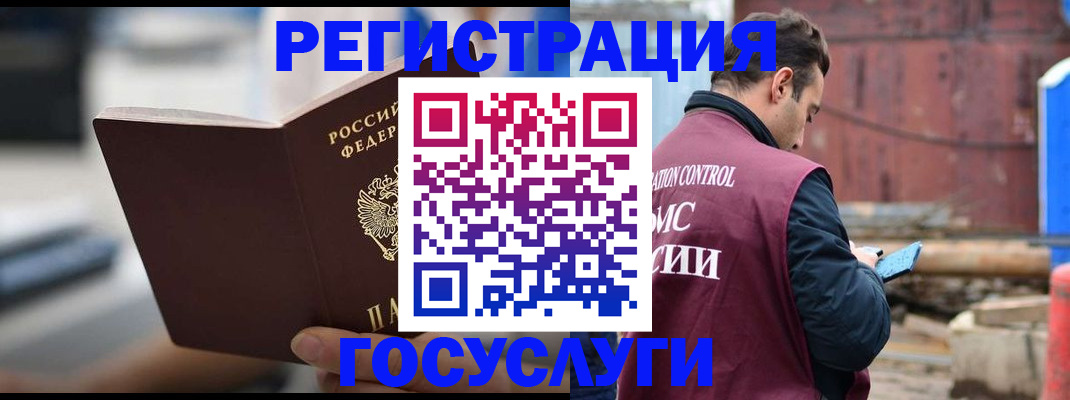 прописка законно в Татарске