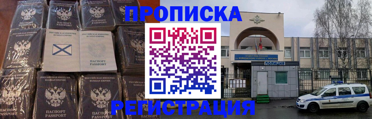 прописка для кредита в Татарске